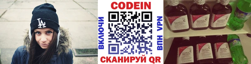mega сайт  Елизово  Кодеин Purple Drank  как найти закладки 