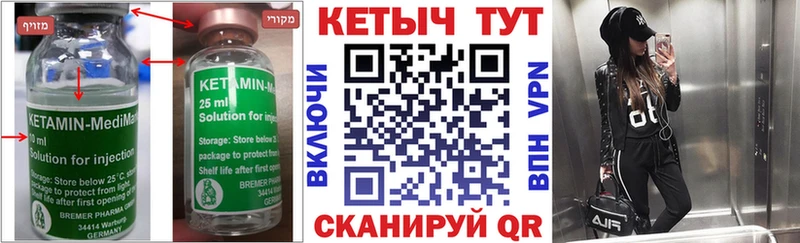 КЕТАМИН ketamine  как найти наркотики  Елизово 