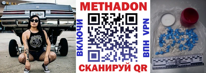 МЕТАДОН белоснежный Елизово